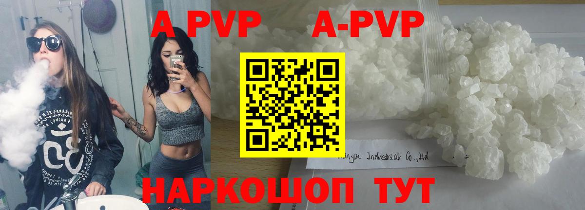 Alpha-PVP  A PVP СК КРИС  Alpha PVP Crystall  А ПВП крисы CK  Вход с VPN  Сургут 
