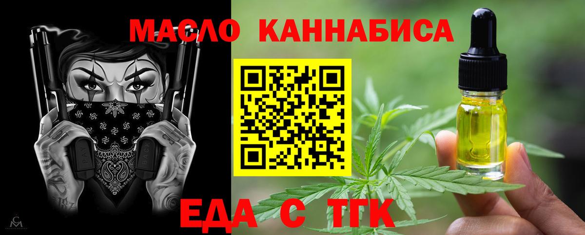 Сургут  Cannafood марихуана  Вход с VPN 