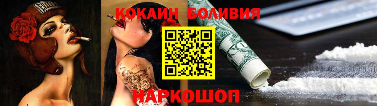 КОКАИН Эквадор  Вход с VPN  Сургут  COCAIN Боливия 