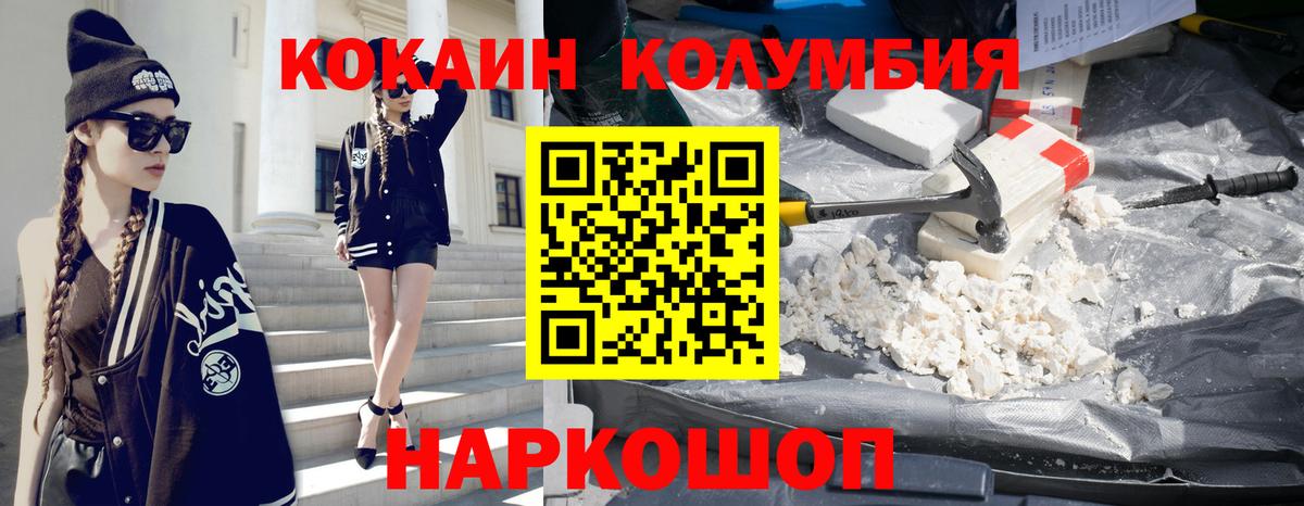 Cocaine Fish Scale Сургут