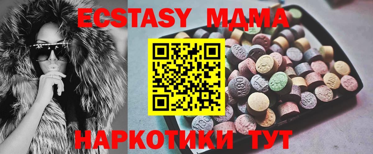Сургут  ЭКСТАЗИ  Вход с VPN  ЭКСТАЗИ 300 mg  Экстази DUBAI 