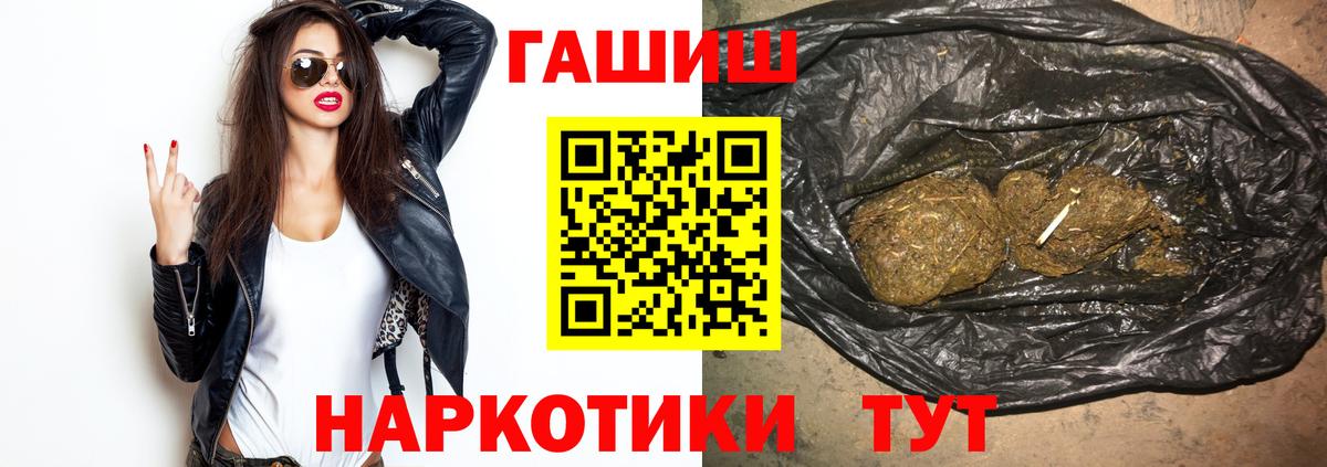 ГАШИШ 40% ТГК  ГАШ VHQ  Сургут  ГАШИШ  Вход с VPN 