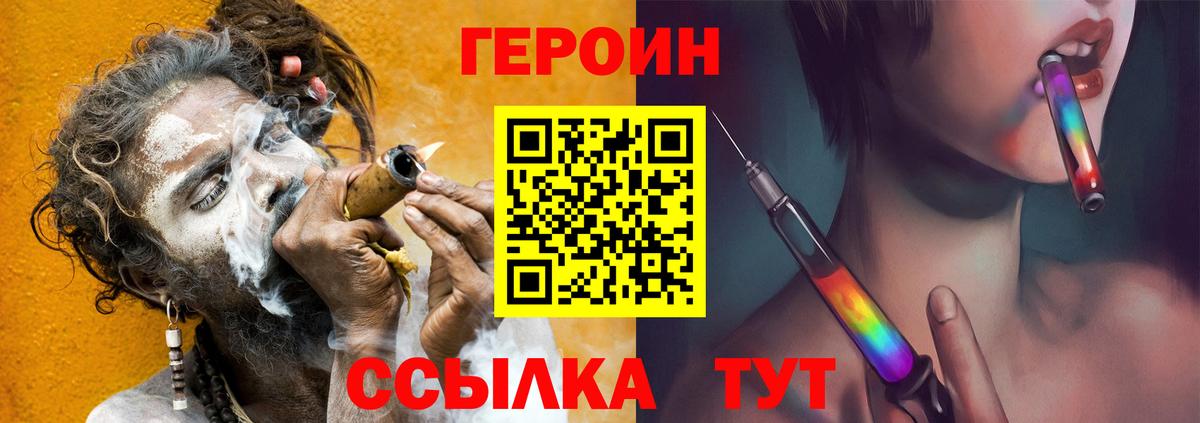 Сургут  Героин VHQ  Героин  Вход с VPN 