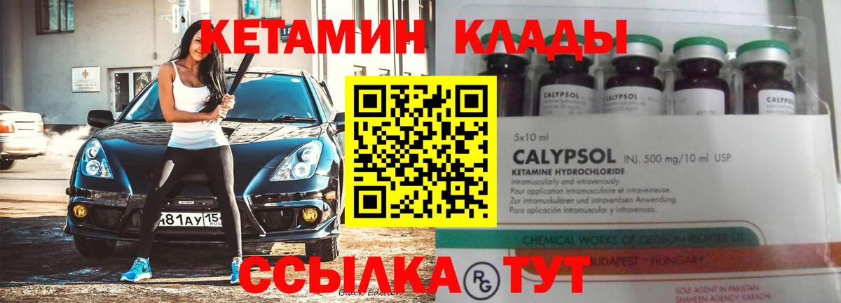 Сургут  КЕТАМИН ketamine  гидра ССЫЛКА  Вход с VPN 