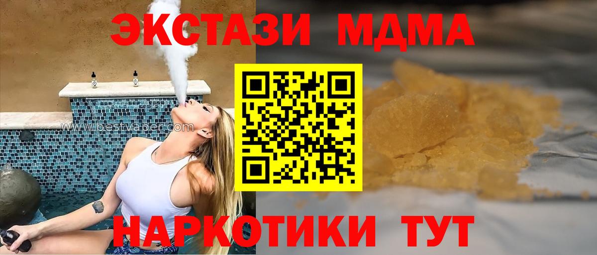 MDMA VHQ Сургут