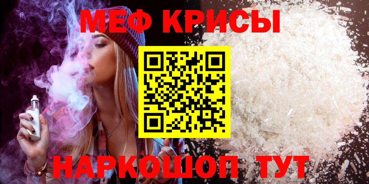 Мефедрон мука  МЯУ-МЯУ  Сургут  МЕФ кристаллы  Вход с VPN 