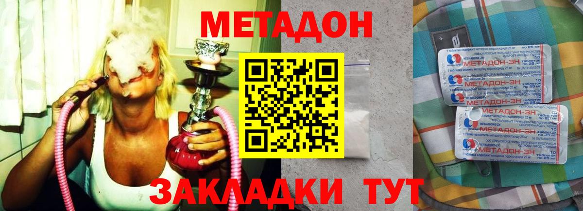 Сургут  МЕТАДОН белоснежный  МЕТАДОН белоснежный  Вход с VPN 