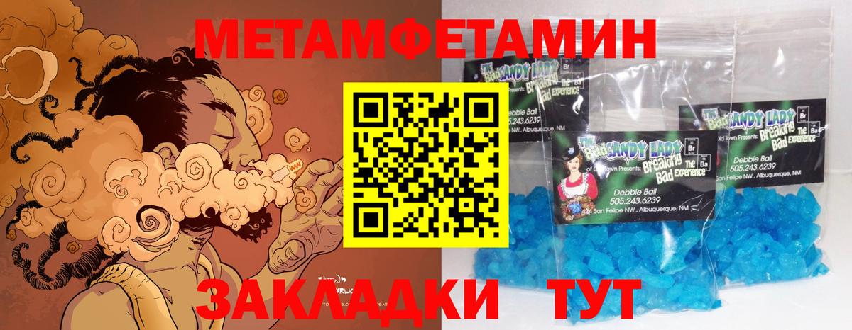 МЕТАМФЕТАМИН Декстрометамфетамин 99.9%  МЕТАМФЕТАМИН Декстрометамфетамин 99.9%  Первитин  Сургут  Вход с VPN 