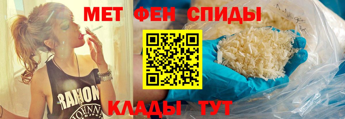 Первитин Methamphetamine Сургут