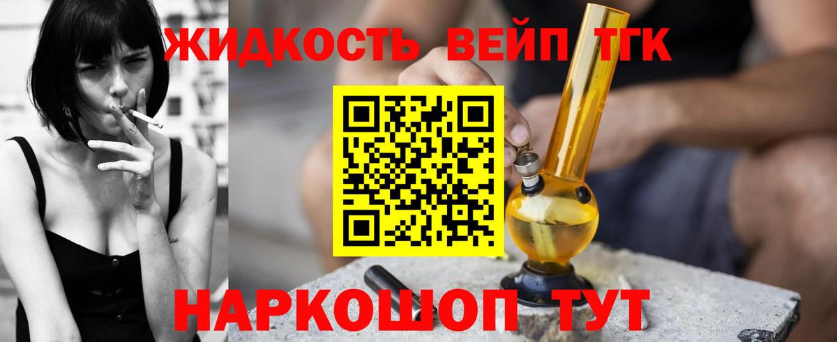 ТГК гашишное масло Сургут